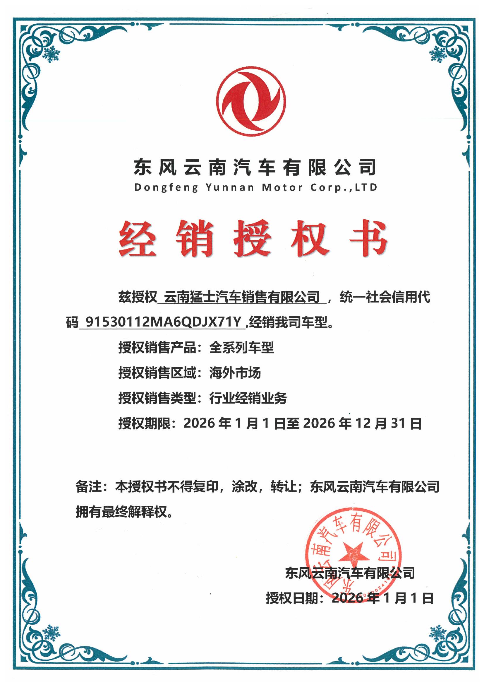 Certificación de Autorización